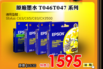 T046T047�t�C�զX