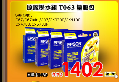 T063�t�C(�|���)