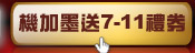 ���[���e7-11§��