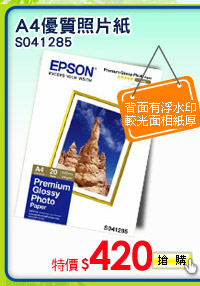 EPSON A4uӤ S041285