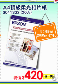 EPSON A4ŬXۤ S041332(20J)