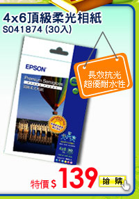 EPSON 4x6ŬXۯS041874(30J)