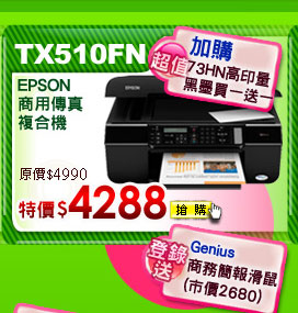 EPSON �ӥζǯu�ƦX�� TX510FN