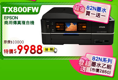 EPSON �ӥζǯu�ƦX�� TX800FW
