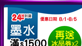 ������1500���A�eHaggen-Daze�B�~��2�i+�C�L����](8/1~8/5)