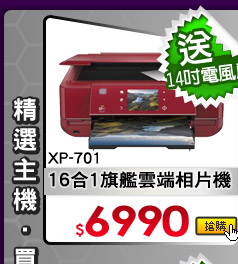 EPSON 16�X�@�Xĥ���ݬۤ����� XP-701