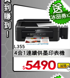 EPSON �|�X�@���t�s��Ѿ��L���� L355