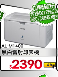 EPSON �¥չp�g�L���� AL-M1400
