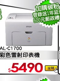 EPSON �m��p�g�L���� AL-C1700