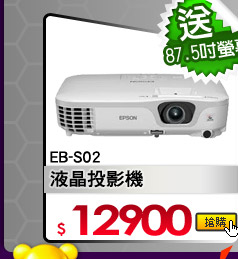 EPSON �G����v�� EB-S02