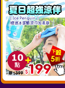 �iIce Penguin�j���t�B�P�ŲD�y_�[����