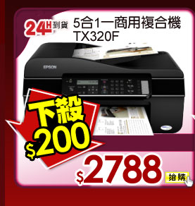 5合一商用傳真複合機 TX320F   