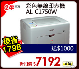 彩色無線印表機