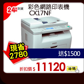 彩色網路印表機
