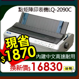�I�x�}�L���� LQ-2090C���ؤ���A���t���@��