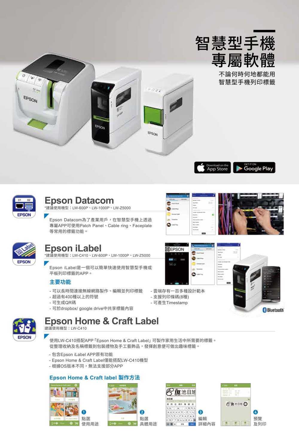 EPSON 商用標籤機 工程用 Z900 Z1000 Z5000
