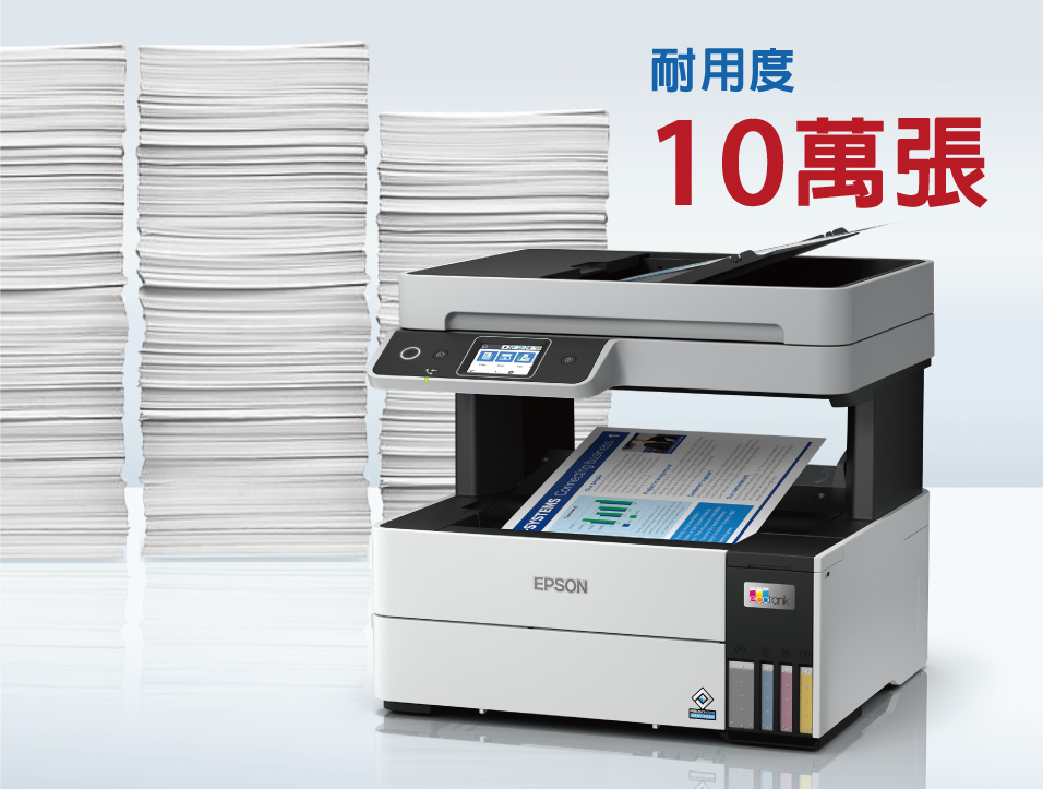 L6490機器壽命高達10萬張,適合大量列印需求。購買主機即享有1年原廠保固服務,另主機加購一組墨水,上網登錄可享三年保固。