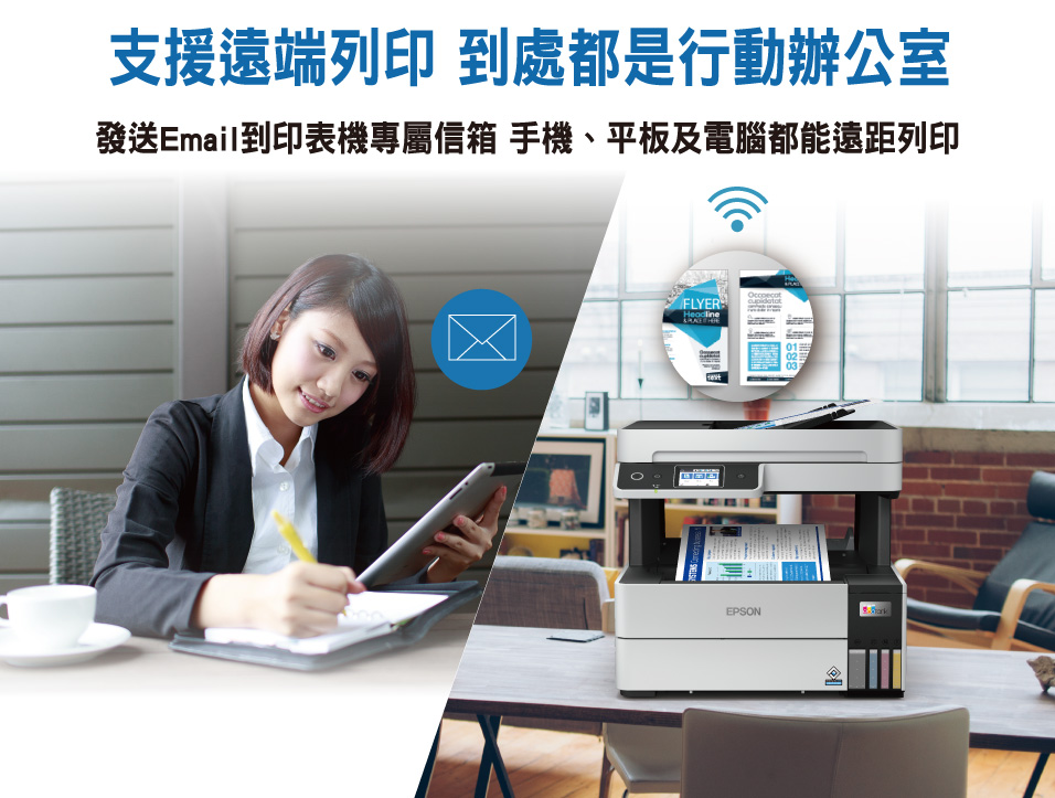 epson l6490支援各種行動列印服務,獨家支援透過LINE/Messenger*輕鬆列印