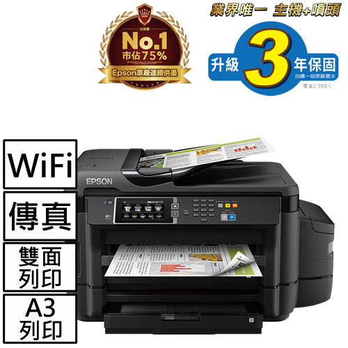 Epson L1455 網路高速a3 專業連續供墨複合機 主機產品 Epson原廠購物網行動版