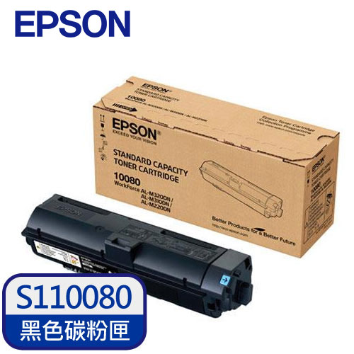 EPSON 原廠碳粉匣 S110080(M220DN/M310DN/M320DN【單件95折】