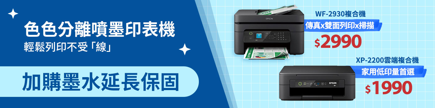 一般噴墨印表機
