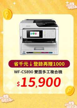 C 商用印表機