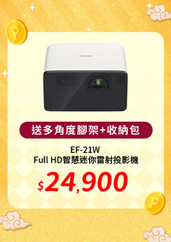 F 商用投影機