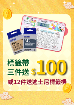 E 標籤機色帶