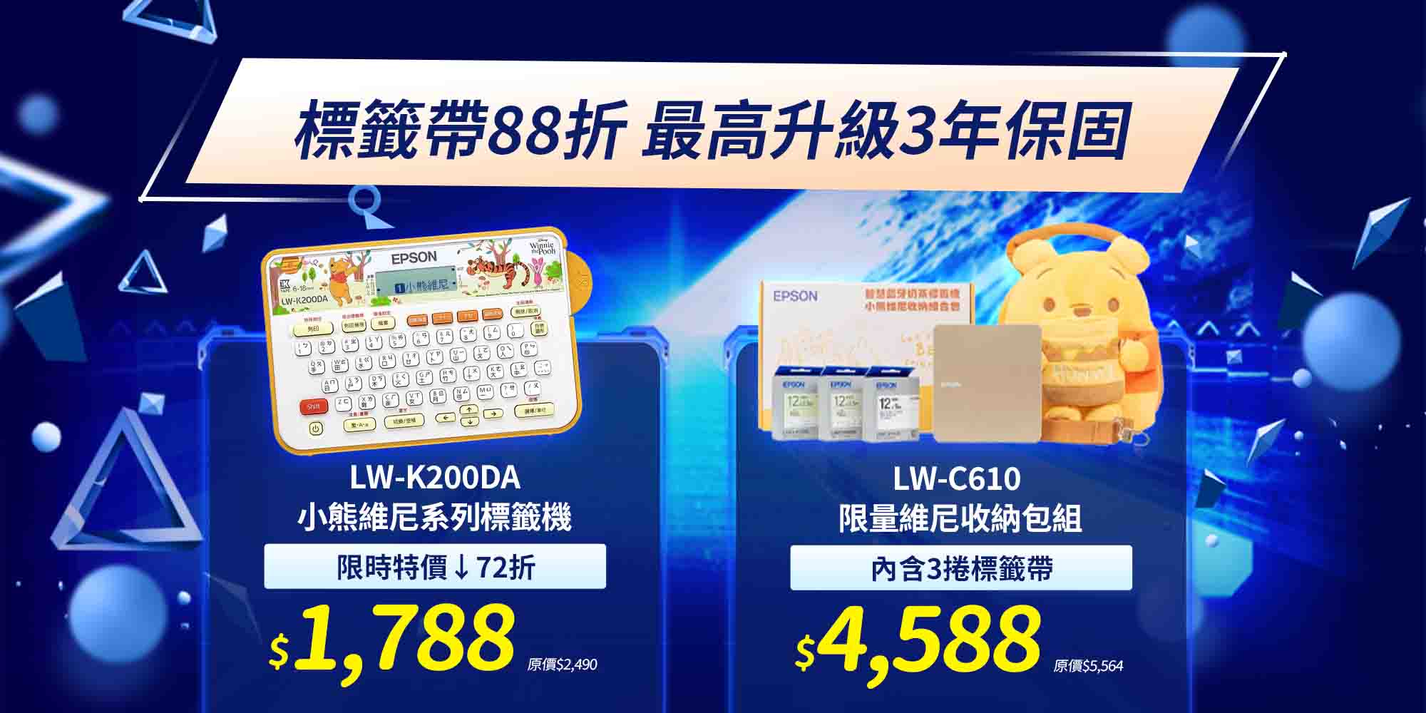 家用標籤機