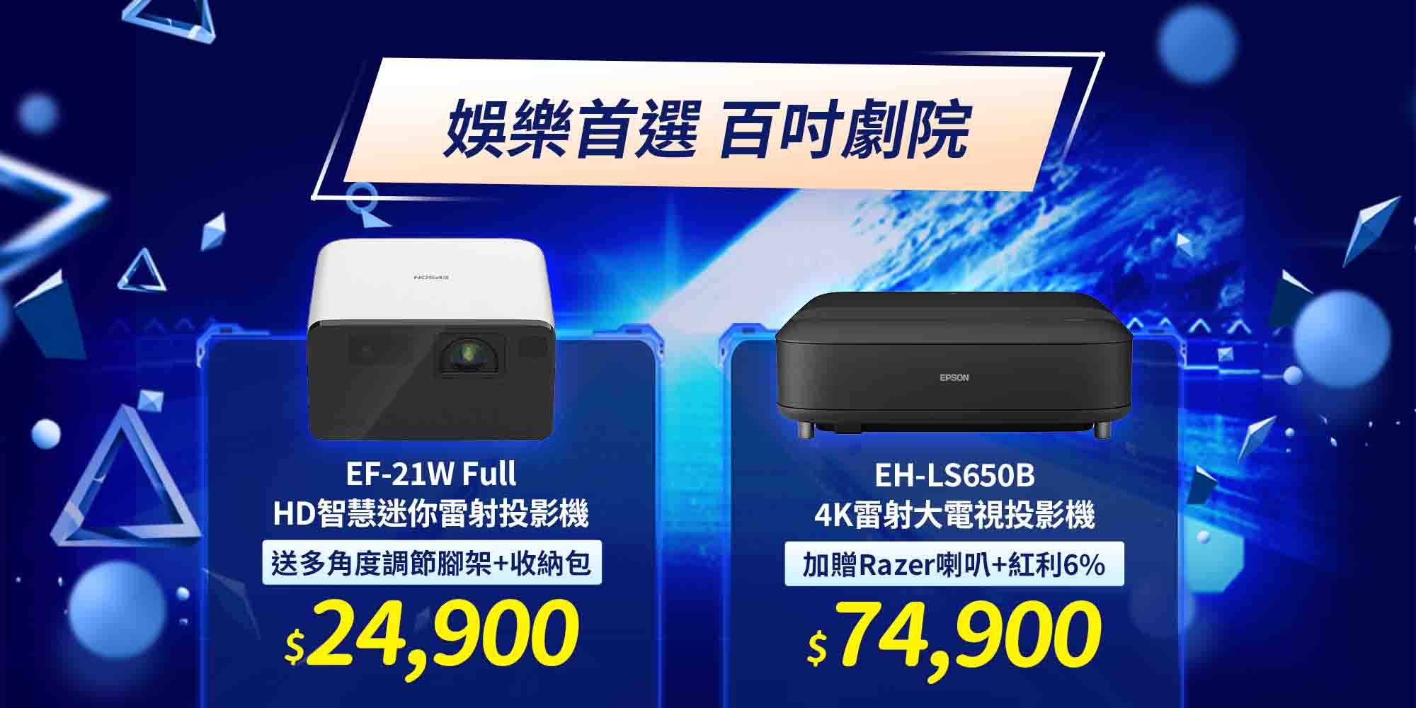 家用投影機