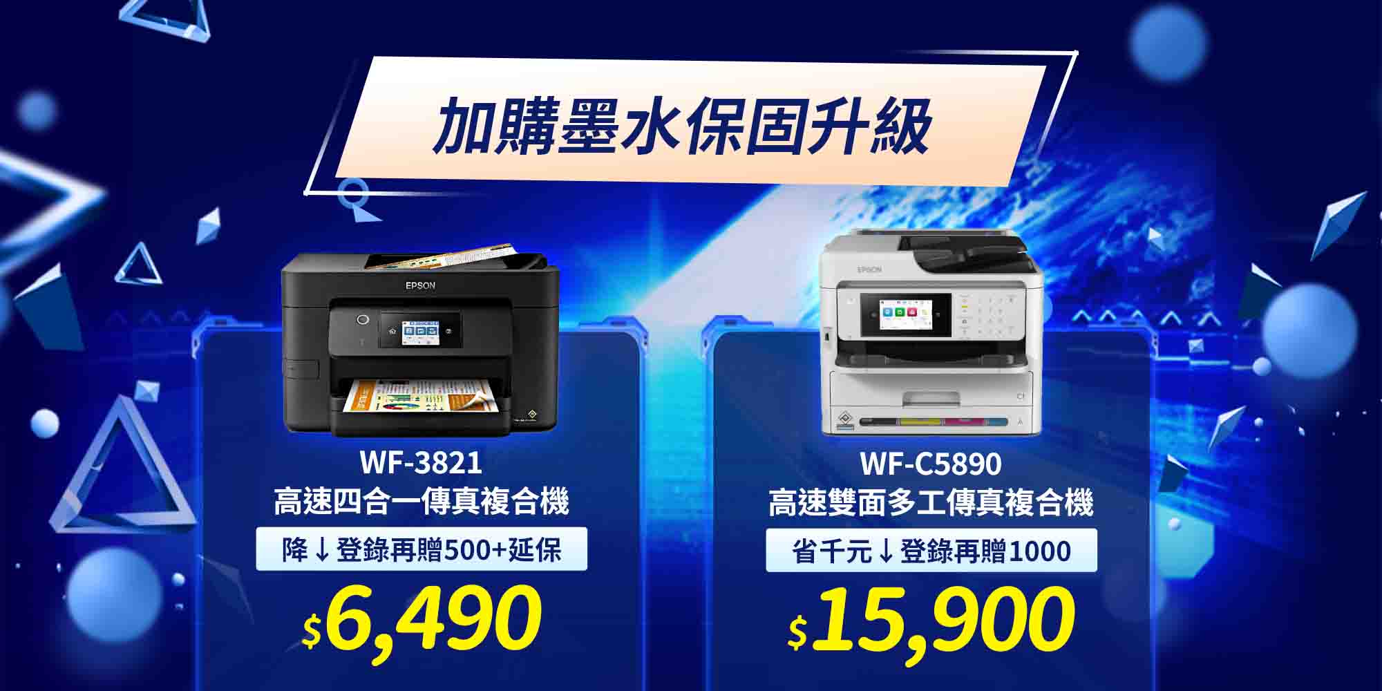 高速耐用商用印表機