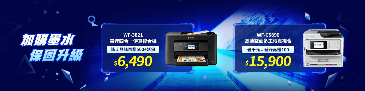 高速耐用商用印表機