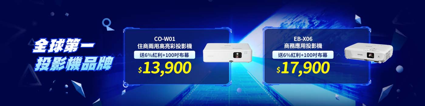 商用投影機