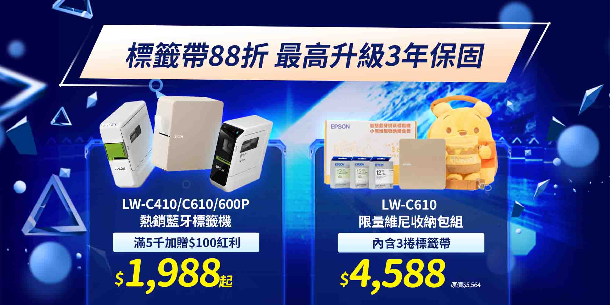 家用標籤機