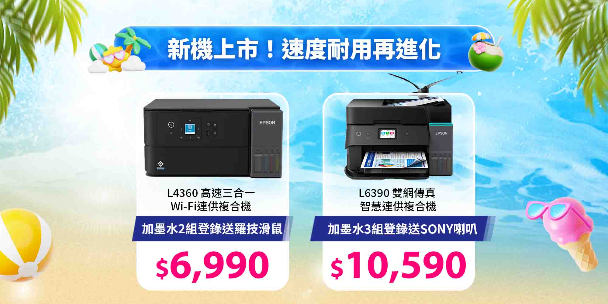 彩色連續供墨