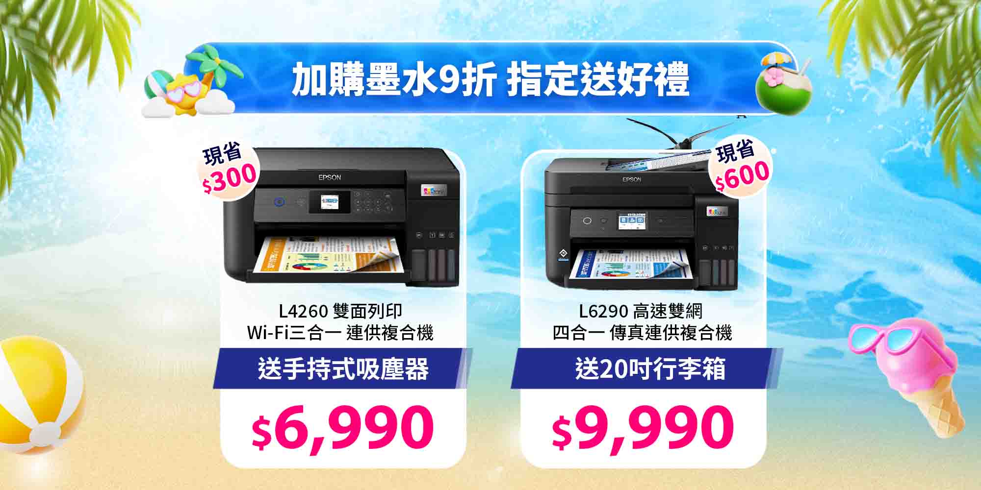 彩色連續供墨