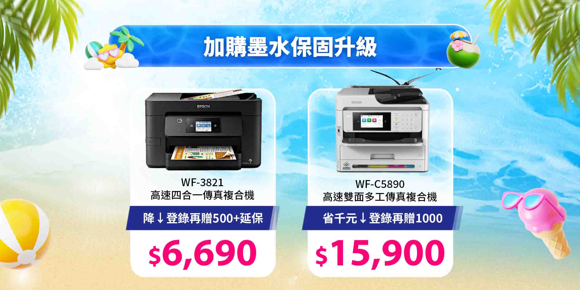 高速耐用商用印表機