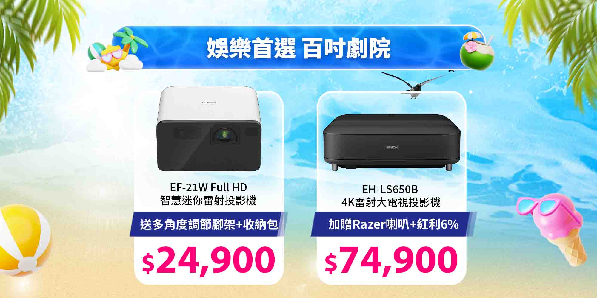 家用投影機