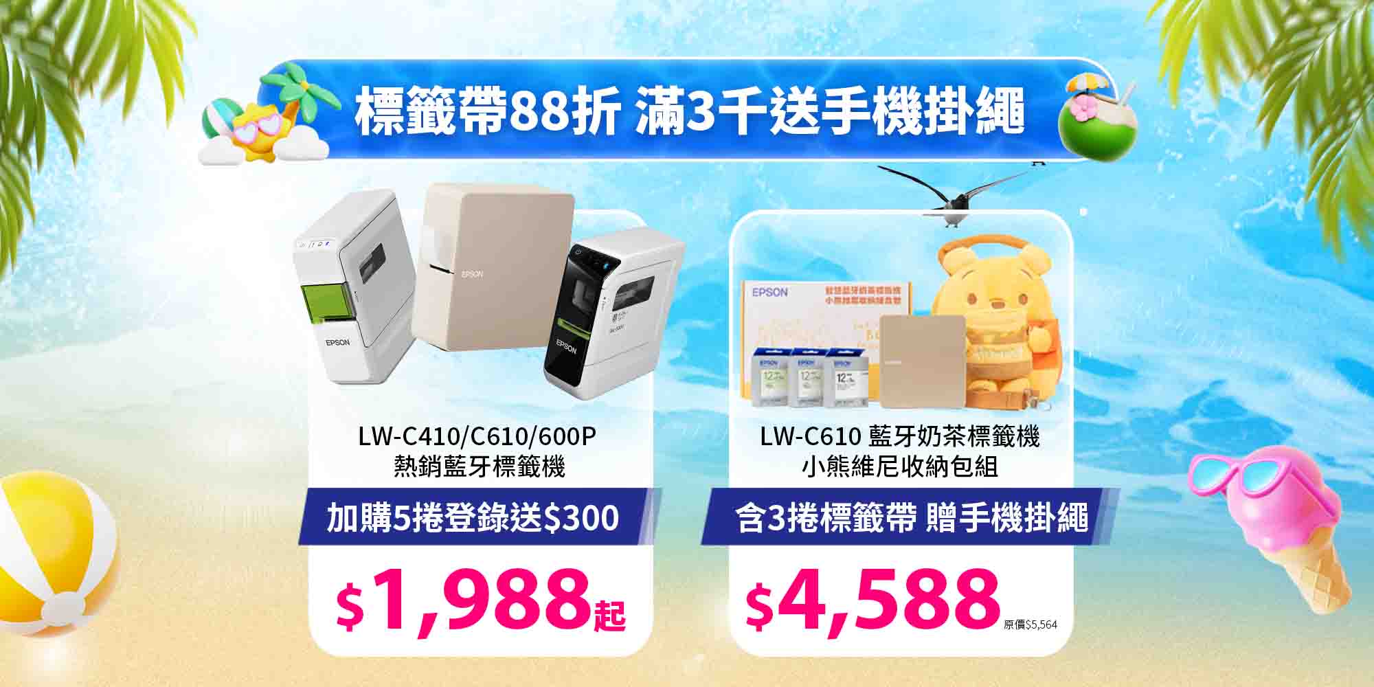 家用標籤機