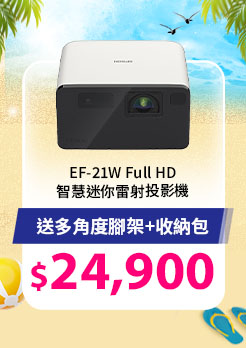 F 商用投影機