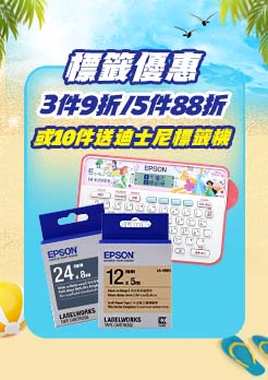 E 標籤機色帶