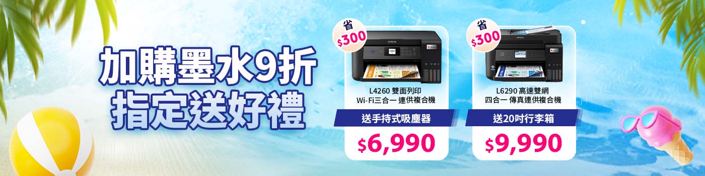 彩色連續供墨