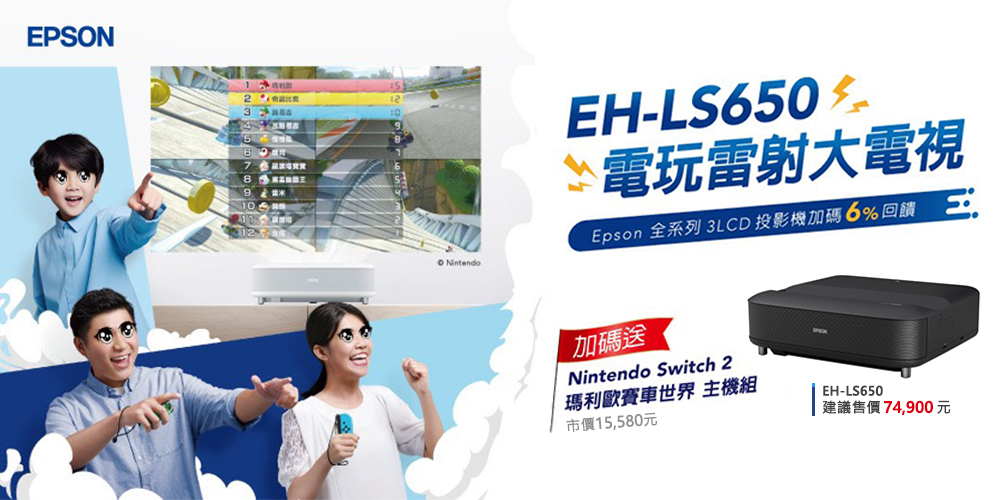 家用投影機