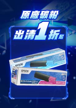 雷射印表機