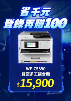 商用印表機