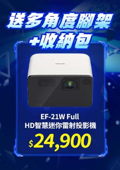 商用投影機