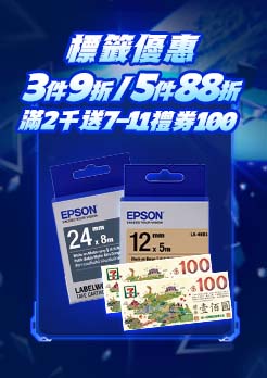 標籤帶