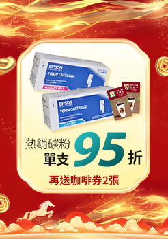 Epson印表機、投影機、掃描器、墨水匣、碳粉匣線上購物、24H到貨服務