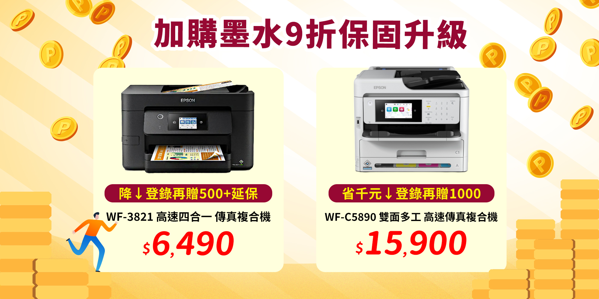 高速耐用商用印表機