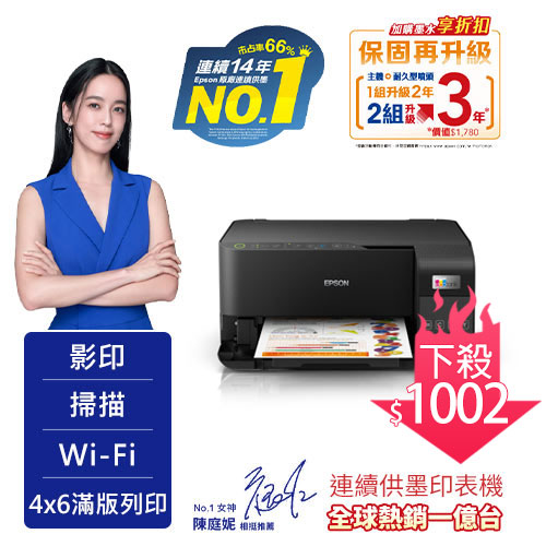 EPSON ICM24A×2個、ICC24A×3個、ICY24A×3個 EPSON 彩色連續供墨印表機